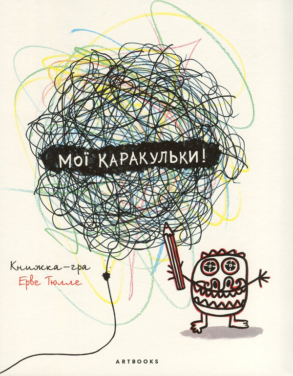 [object Object] «Ерве Тюллє (комплект із 2 книг) », автор Эрве Тюлле - фото №2 - миниатюра