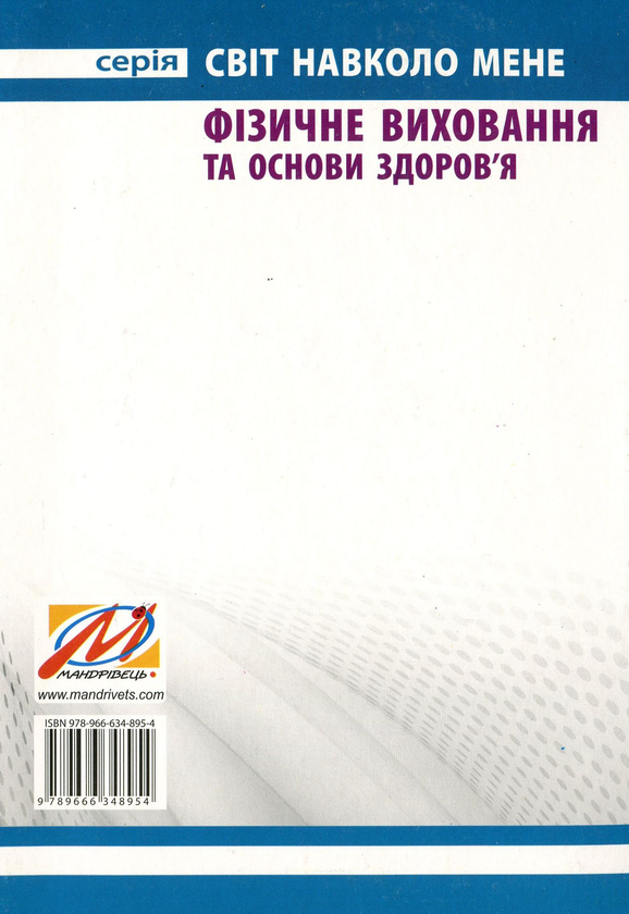 [object Object] «Програма розвитку дітей дошкільного віку з розумовою відсталістю. Фізичне виховання та основи здоров’я», автор Ірина Гладченко - фото №2 - мініатюра