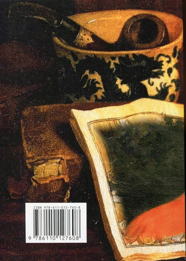 Бумажная книга «Северин Наливайко», автор Дмитрий Мишко - фото №1