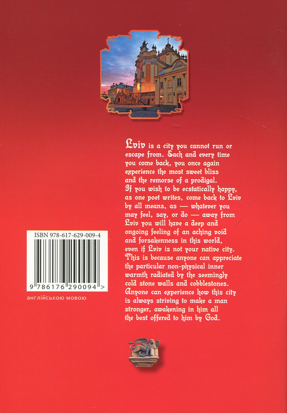 Паперова книга «Lviv the guidebook», автор Юрій Николишин - фото №1