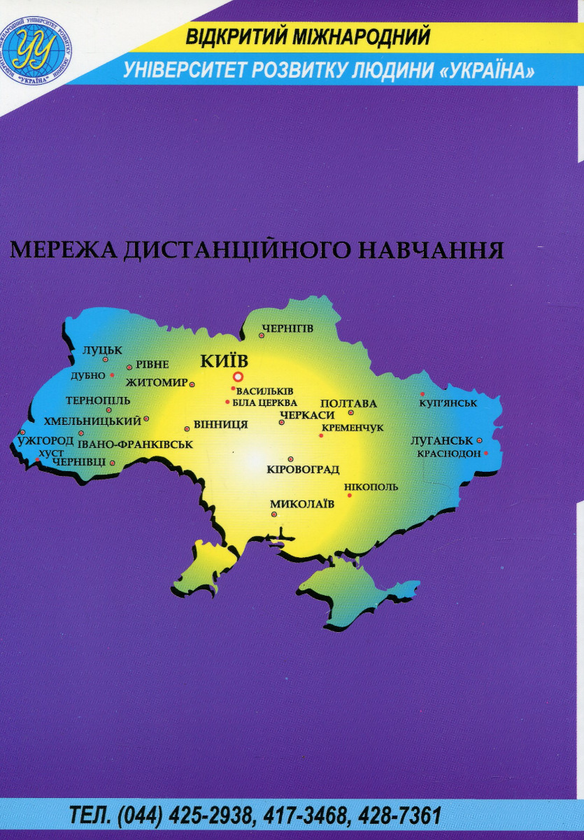 Бумажная книга «Аналітико-синтетична переробка інформації», автор Татьяна Горбаченко - фото №1