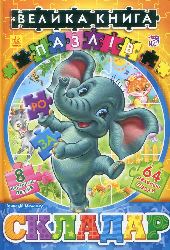 Книга Складар