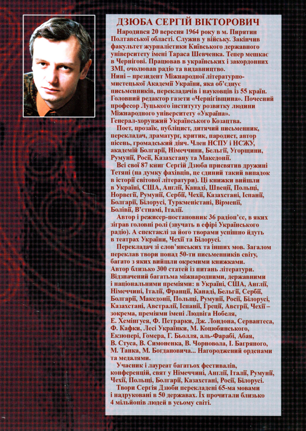 Бумажная книга «Справи детектива Самарцева. Ідеальний злочин. Пані кілер», автор Сергей Дзюба - фото №1