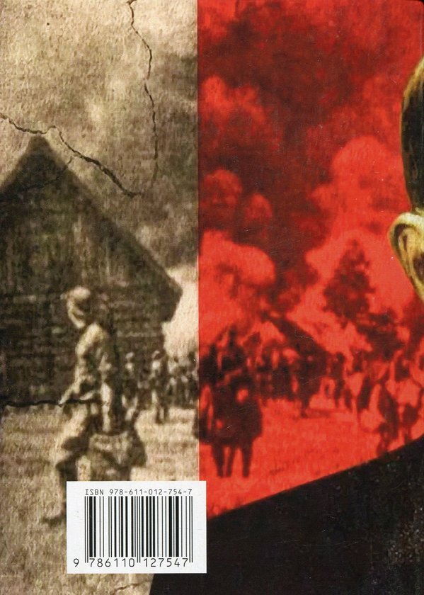 Бумажная книга «Бунт Бандери», автор Богдан Михайлюк - фото №1