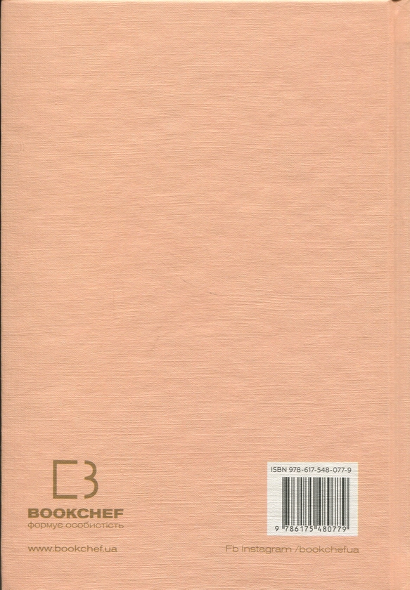 Книга «6 хвилин. Щоденник, який змінить ваше життя (пудровий