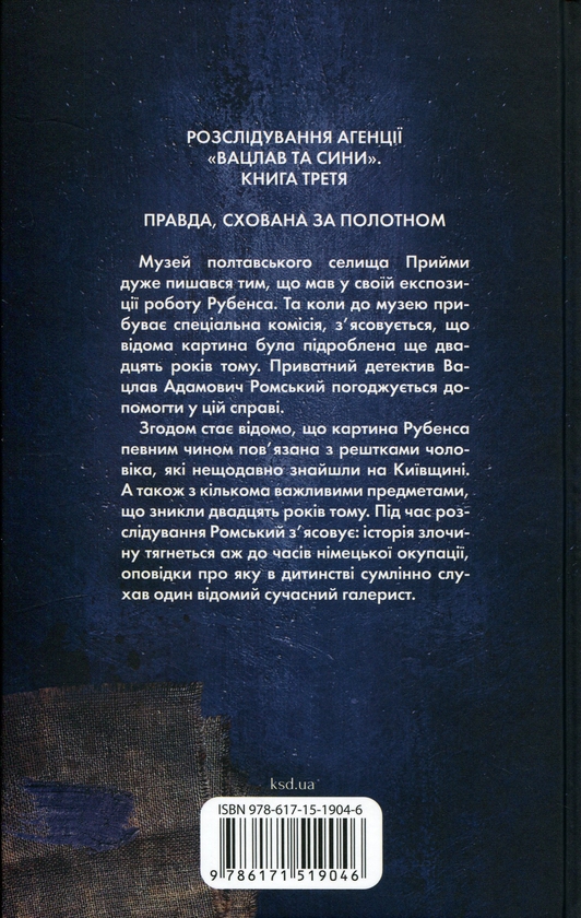 Бумажная книга «Бабусині оповідки», автор Юлия Костенко - фото №1