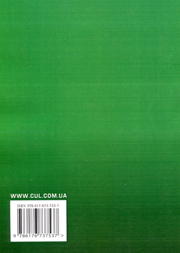 Паперова книга «Диференціальні  рівняння:  працюємо  самостійно», авторів Ганна Лиходєєва, Катерина Пастирєва - фото №1