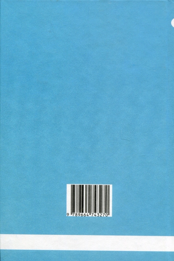 Бумажная книга «Геометрія. 11 клас. Підручник. Початок вивчення на поглибленому рівні з 8 класу. Профілний рівень», авторов Аркадий Мерзляк, Дмитрий Номировский, Виталий Полонский, Михаил Якир - фото №1