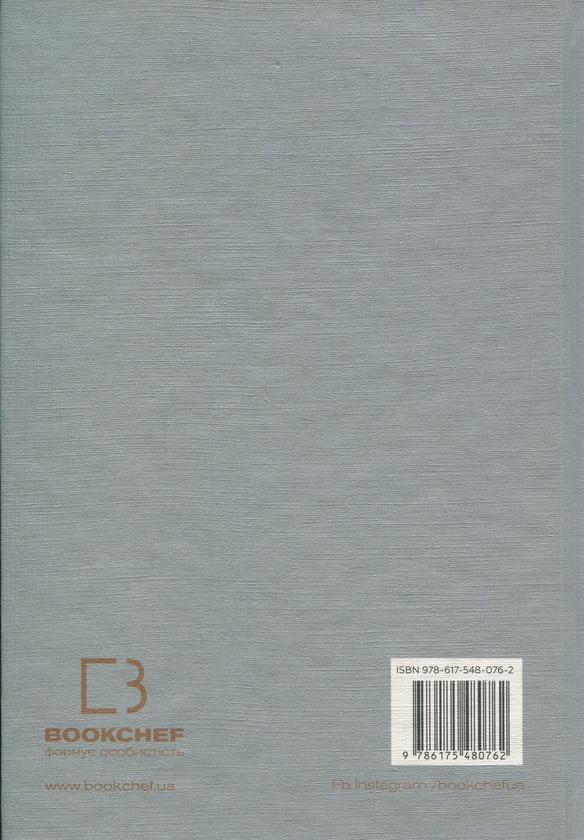 Бумажная книга «6 хвилин. Щоденник, який змінить ваше життя (сірий)», автор Доминик Спенст - фото №1