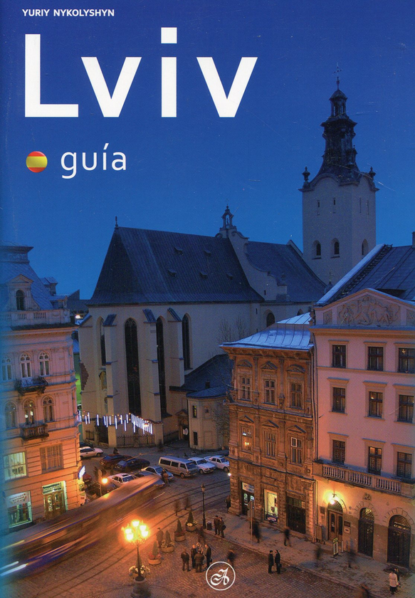 Паперова книга «Львов путеводитель (испанский)», автор Юрій Николишин - фото №1