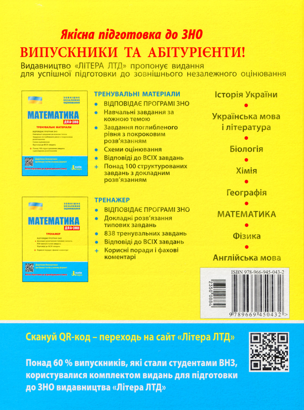 [object Object] «ЗНО 2020. Математика. Тренувальні матеріали. ДПА+ЗНО», авторов Вадим Карпик, И. Маркова, Юрий Захарийченко, Виктор Репета - фото №2 - миниатюра