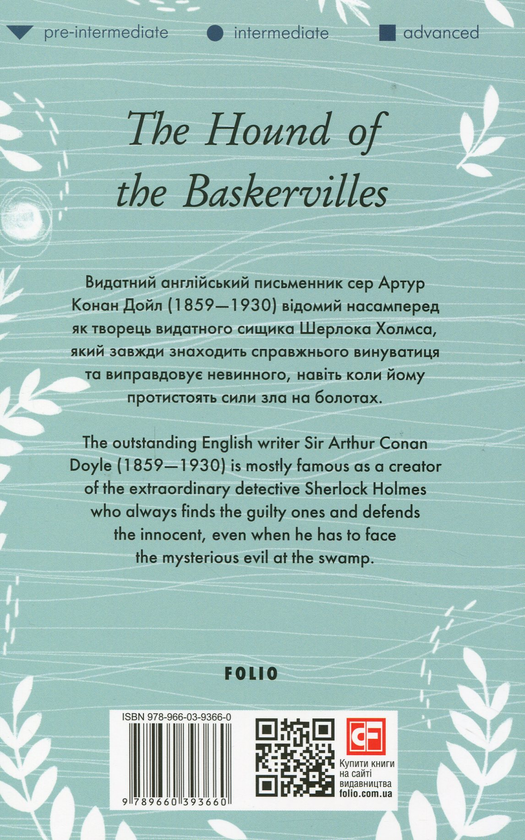 Бумажная книга «The Hound of the Baskervilles», автор Артур Конан Дойл - фото №1