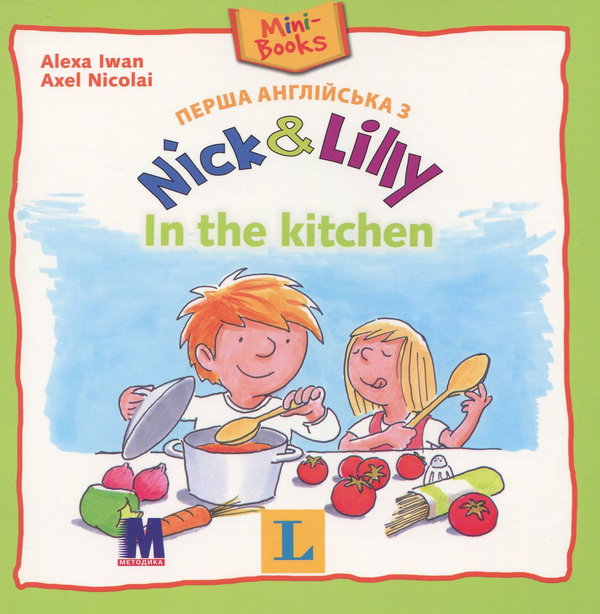 Бумажная книга «Nick and Lilly. In the kitchen», автор Алекса Иван - фото №1