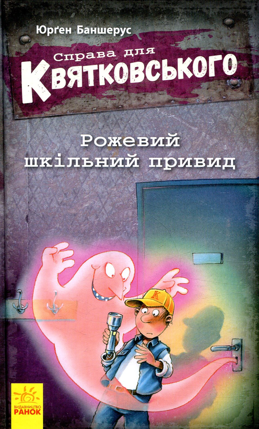 [object Object] «Справа для Квятковського (комплект із 4 книг)», автор Юрген Баншерус - фото №4 - миниатюра