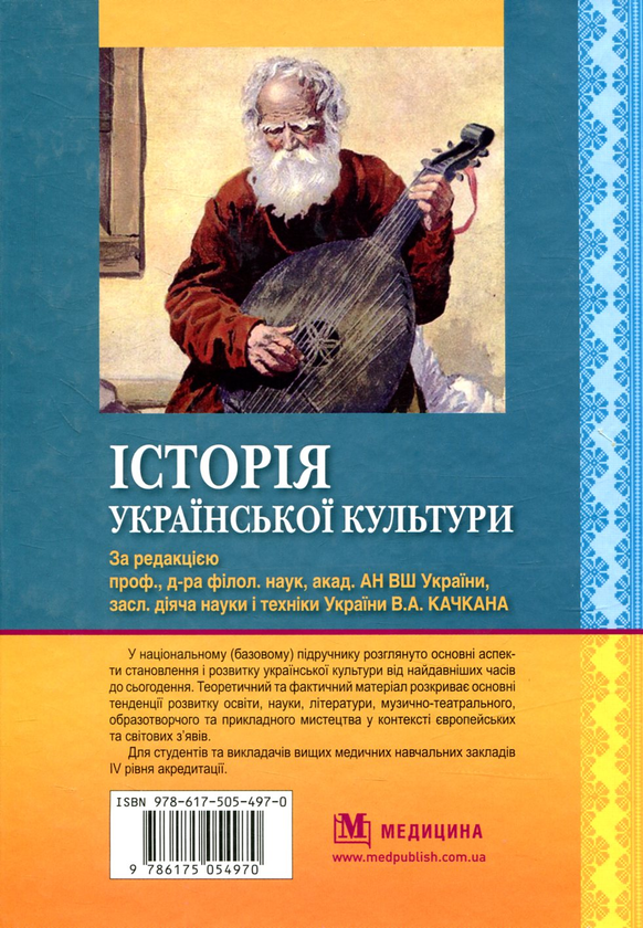 Бумажная книга «Історія української культури» - фото №1