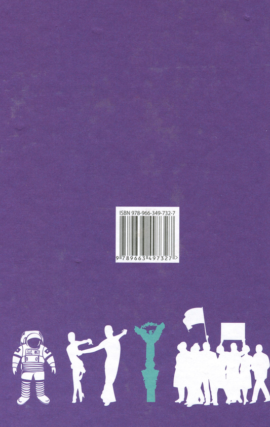 Бумажная книга «Всесвітня історія. Підручник. Рівень стандарту. 11 клас», автор Павел Полянский - фото №1