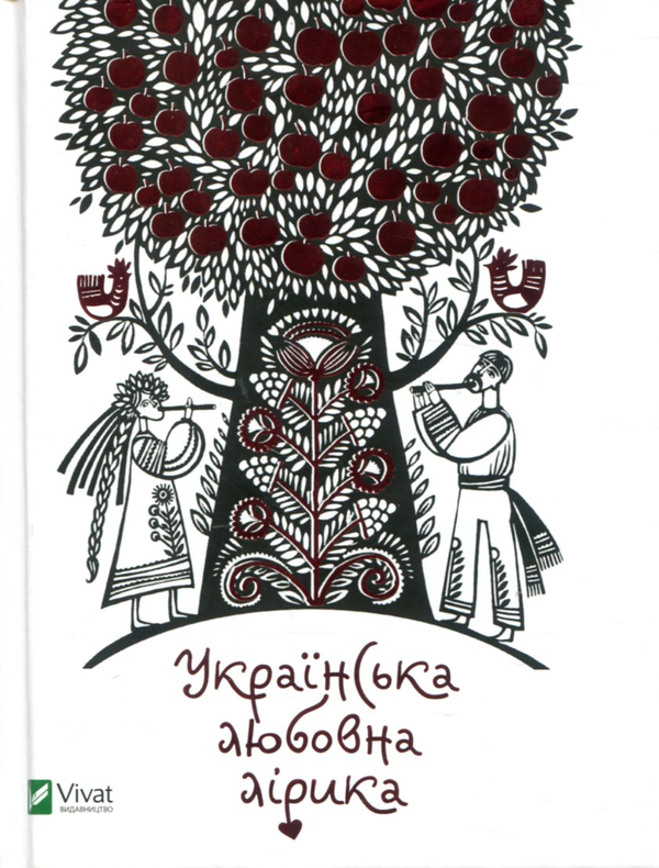 Бумажная книга «Українська любовна лірика» - фото №1