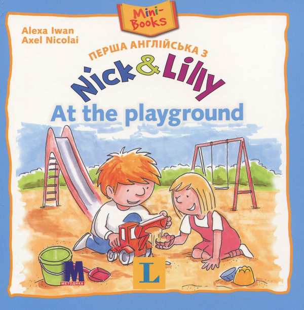 Бумажная книга «Nick and Lilly. At the playground », автор Алекса Иван - фото №1