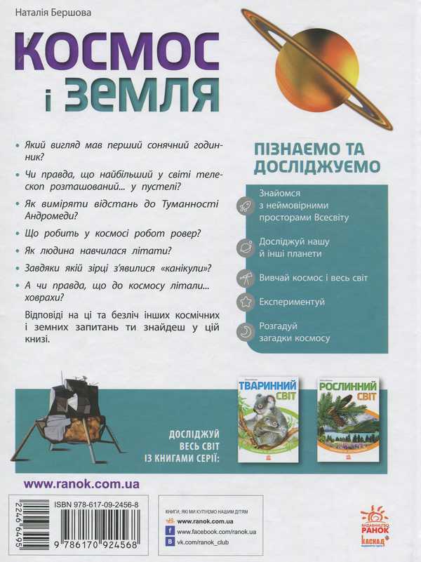Бумажная книга «Комплект Пізнаємо та досліджуємо (комплект із 3 книг)», авторов Елена Котенко, Галина Стороженко - фото №1