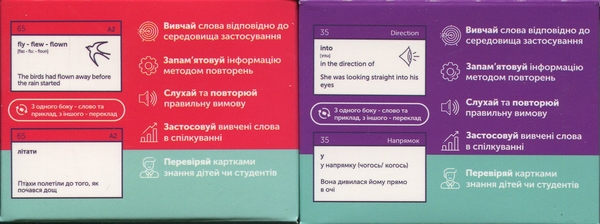 [object Object] «Картки англійських слів - Irregular Verbs & Prepositions (420 карток)» - фото №2 - мініатюра