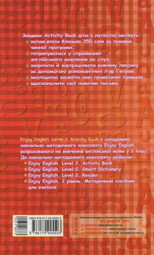 Бумажная книга «Enjoy English. Activity Book. Level 2 », автор Марина Куварзина - фото №1