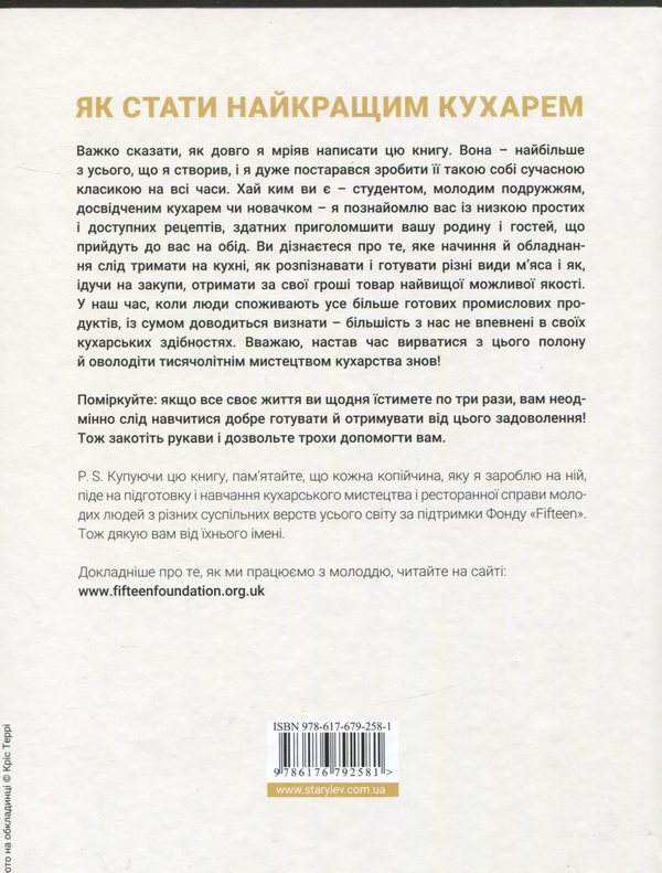 Бумажная книга «Джеймі Олівер (комплект із 3 книг)», автор Джейми Оливер - фото №1