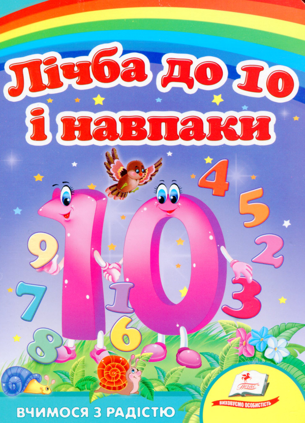 [object Object] «Вчимося з радістю (комплект із 4 книг)», авторов Тамара Маршалова, Н. Латушко - фото №5 - миниатюра