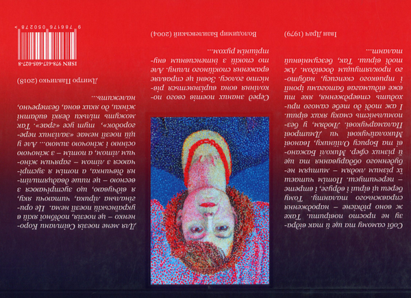 Паперова книга «Містерії», автор Світлана Короненко - фото №1