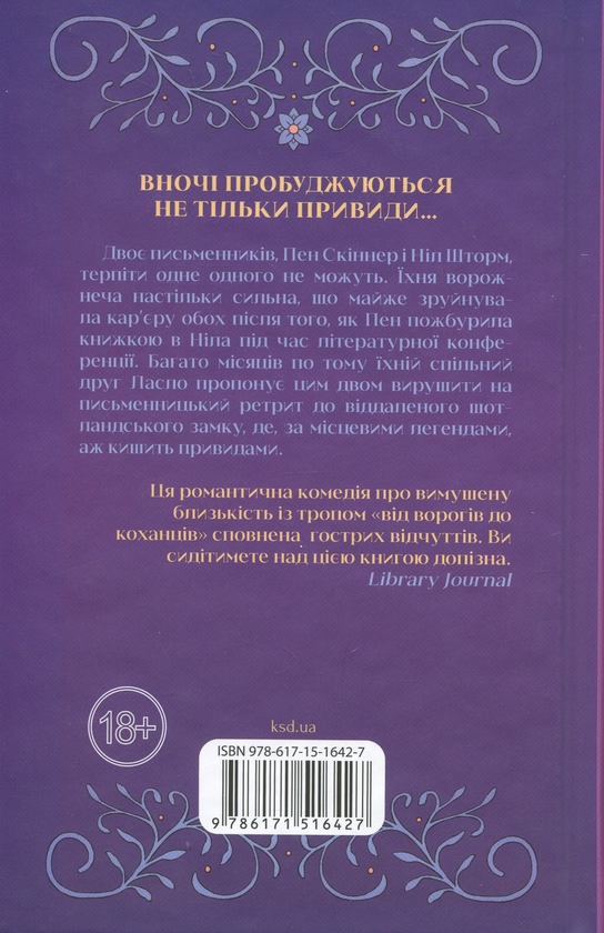 Паперова книга «Якби я тебе відпустила», автор Колбі Вілкенс - фото №1