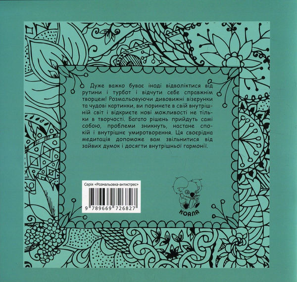 Паперова книга «Flower dream розмальовка-антистрес» - фото №1