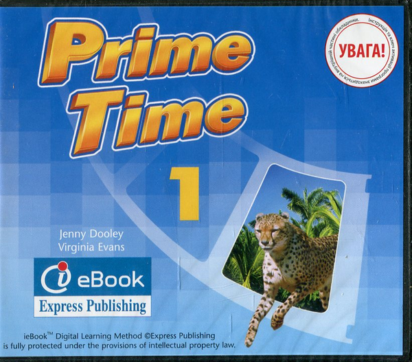 Паперова книга «Prime Time 1 Student's Book (+ CD-ROM)», авторів Вірджинія Еванс, Дженні Дулі - фото №1