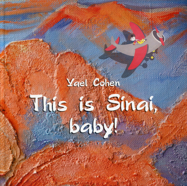 Паперова книга «This is Sinai, baby!», автор Яель Коен - фото №1