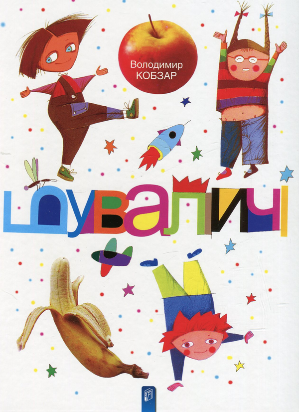 Книга Буваличі