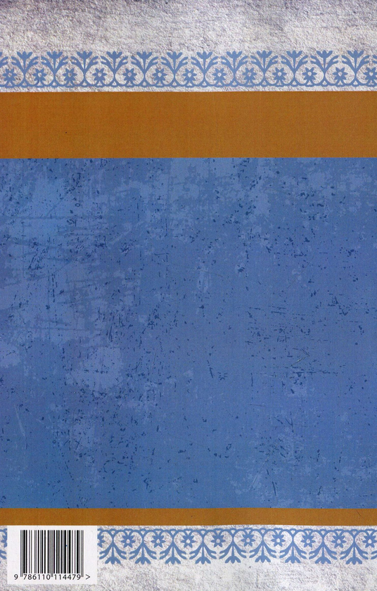 Бумажная книга «З-під Полтави до Бендер», автор Богдан Лепкий - фото №1