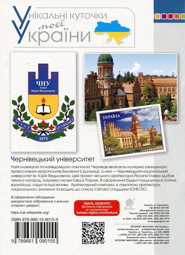 [object Object] «Українська мова. 2 клас. Дидактичний матеріал. НУШ», автор Наталя Будна - фото №2 - мініатюра