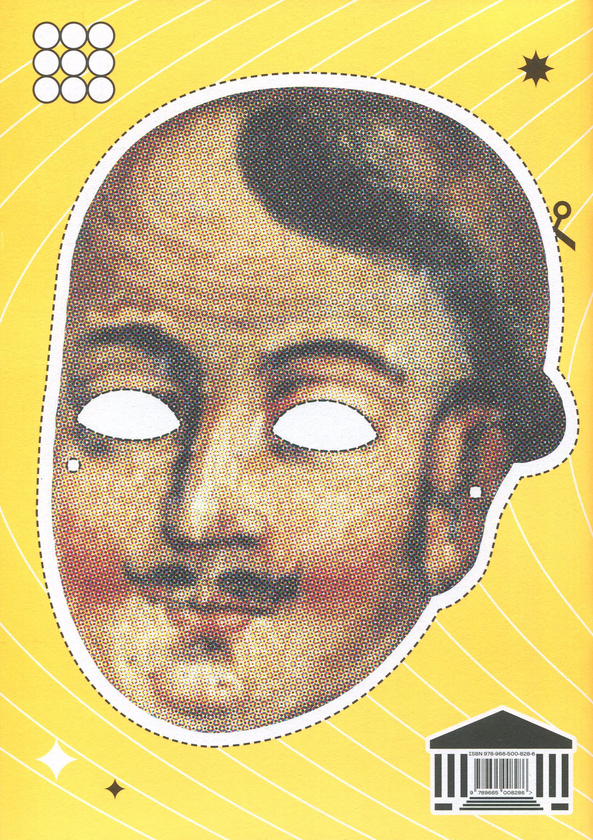 Паперова книга «Мій Музей», авторів Лідія Аполлонова, Світлана Лібет - фото №1