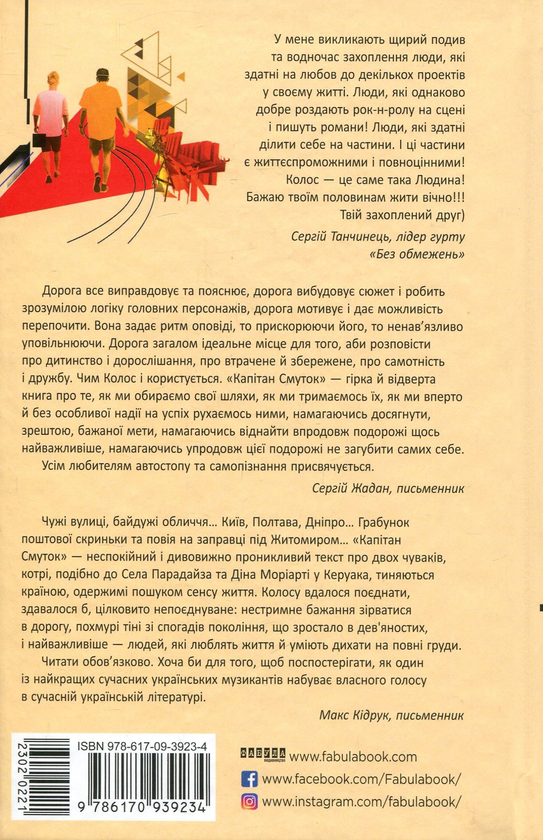 Бумажная книга «Добірка українських хітів (комплект із 6 книг)», авторов Ярослава Литвин, Леонид Кононович, Юрий Винничук, Остап Украинец, Алексей Филановский, Сергей "Колос" Мартынюк - фото №1
