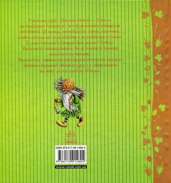 Бумажная книга «Диво у долоньках» - фото №1