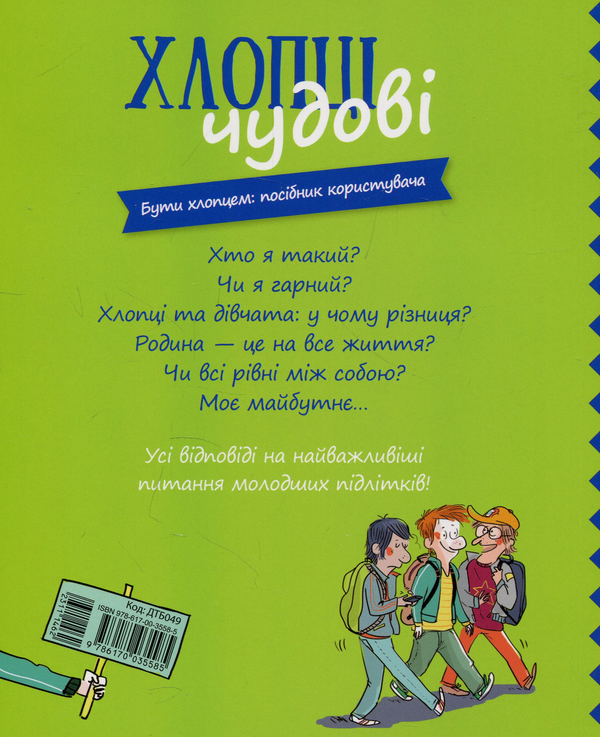 Бумажная книга «Комплект для турботливих батьків №7 (комплект із 2 книг)», авторов Анна Гресь, Самир Сенусси - фото №1