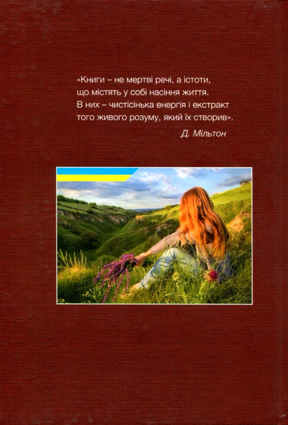 Паперова книга «Агонія життя», автор Олена Гурняк - фото №1