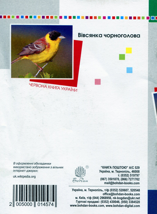Бумажная книга «Українська мова. 2 клас. Тестові завдання. Посібник-практикум», автор Наталья Будная - фото №1