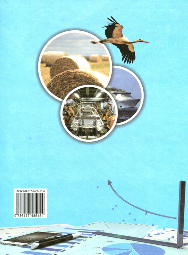 Паперова книга «Географія. Підручник. 9 клас», автор Олександр Надтока - фото №1