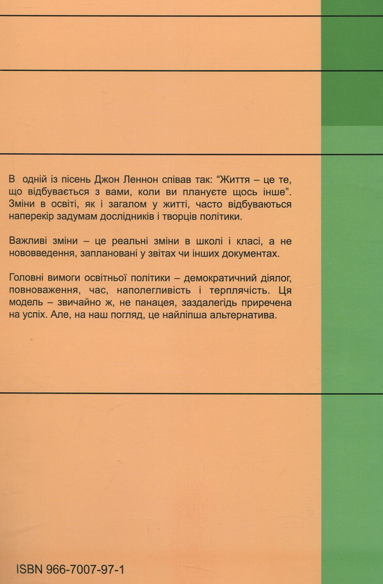 Бумажная книга «Компетентний діялог: використання досліджень для формування світової освітньої політики» - фото №1