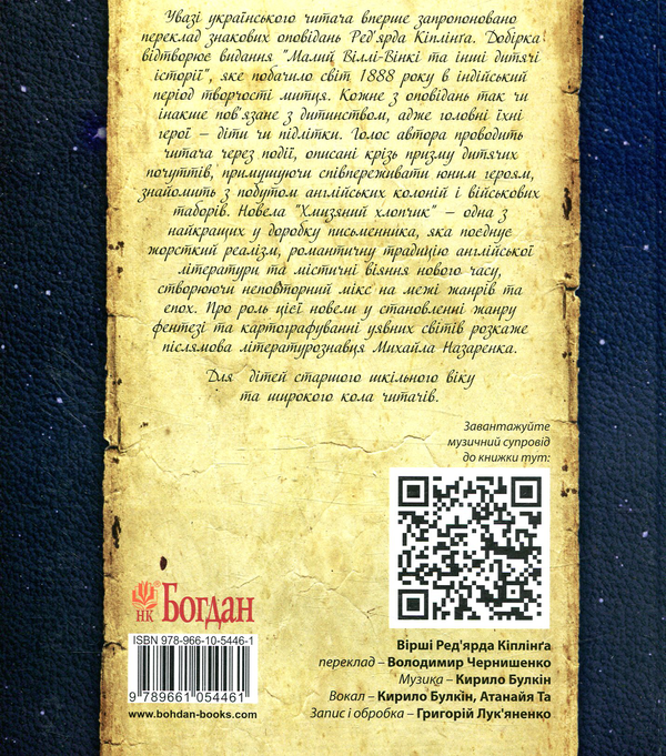 Бумажная книга «Книги Ред’ярда Кіплінґа №1 (комплект із 3 книг)», автор Редьярд Киплинг - фото №1