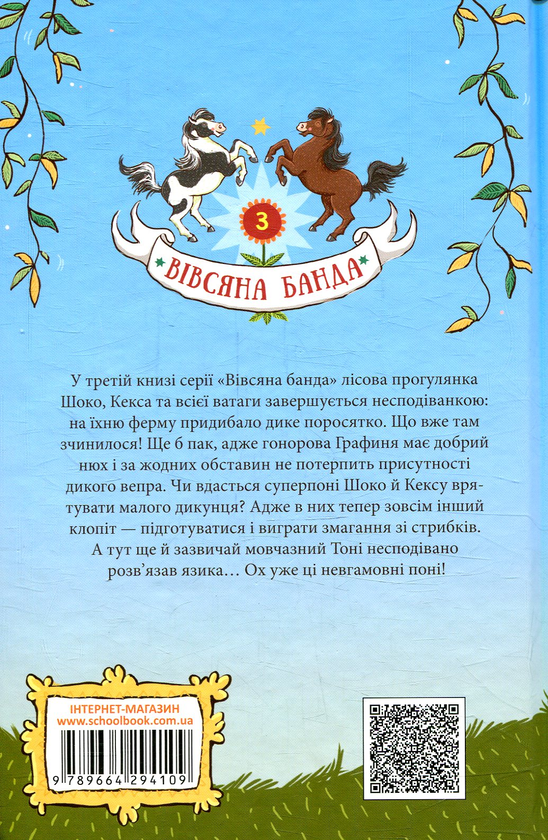 Паперова книга «Нюх не підведе!», автор Суза Кольб - фото №1