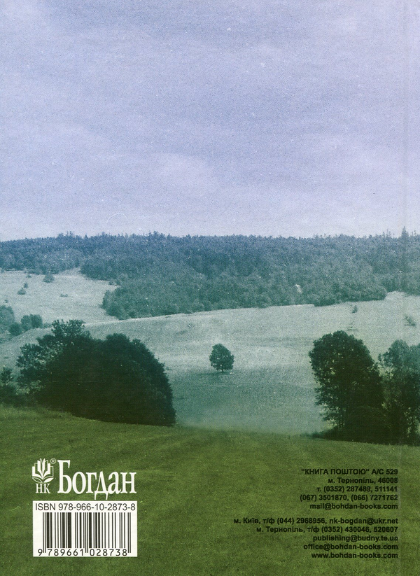 Паперова книга «Фразеологічний словник лемківських говірок» - фото №1