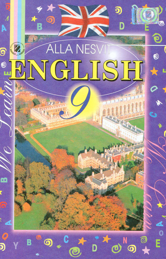 Паперова книга «We Learn English. 9 кл.», автор Алла Несвіт - фото №1