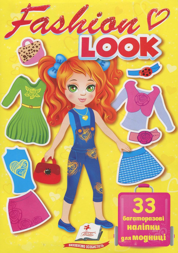 Книга Одягни ляльку. Fashion look №3