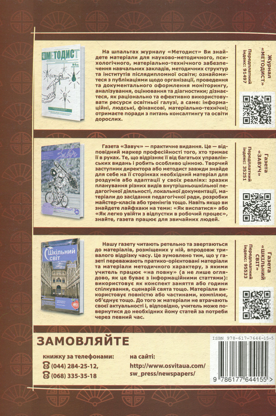 Бумажная книга «Дебати. Організація та проведення», автор Марина Масютина - фото №1