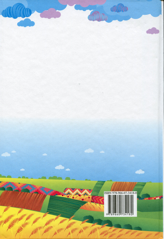 Бумажная книга «Українська мова та читання. 2 клас. Підручник. Частина 2», автор Галина Сапун - фото №1
